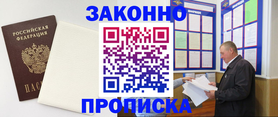 временная регистрация 2025 в Всеволожске