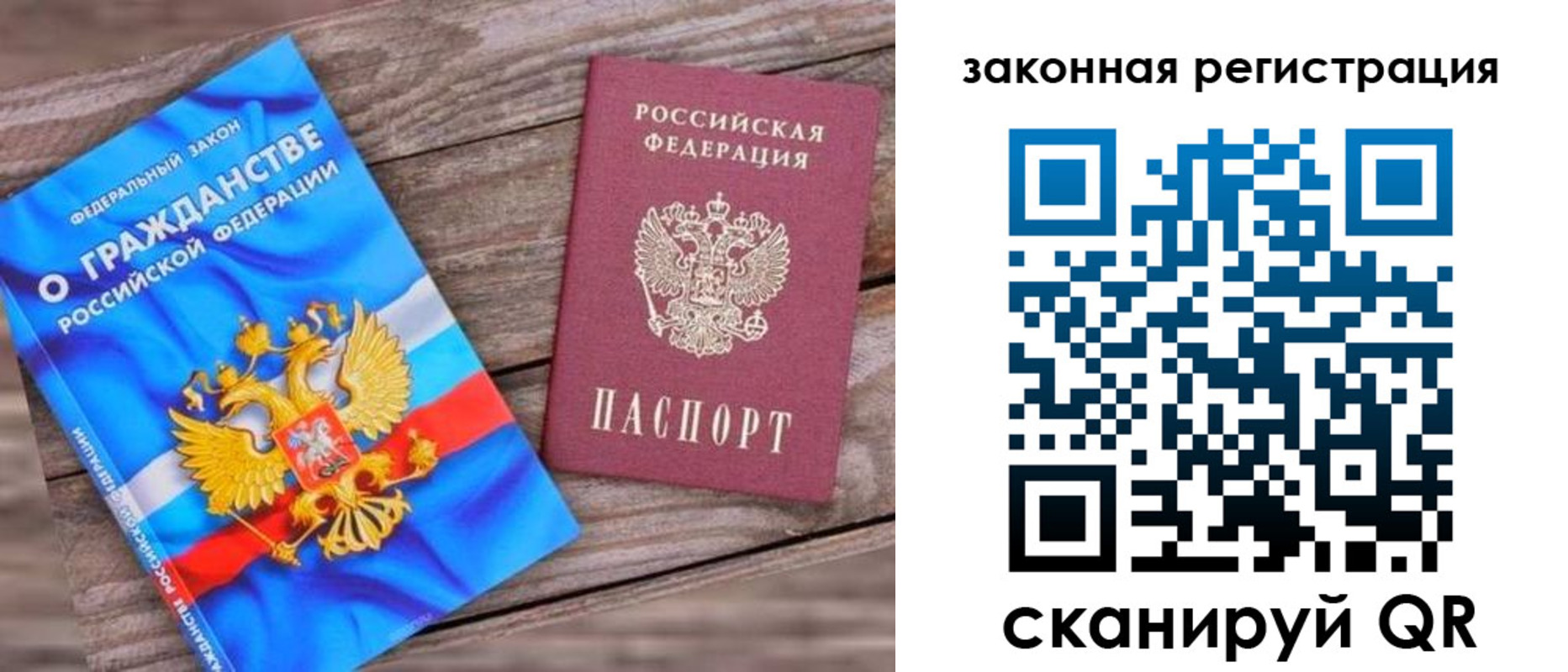 временная регистрация недорого в Всеволожске
