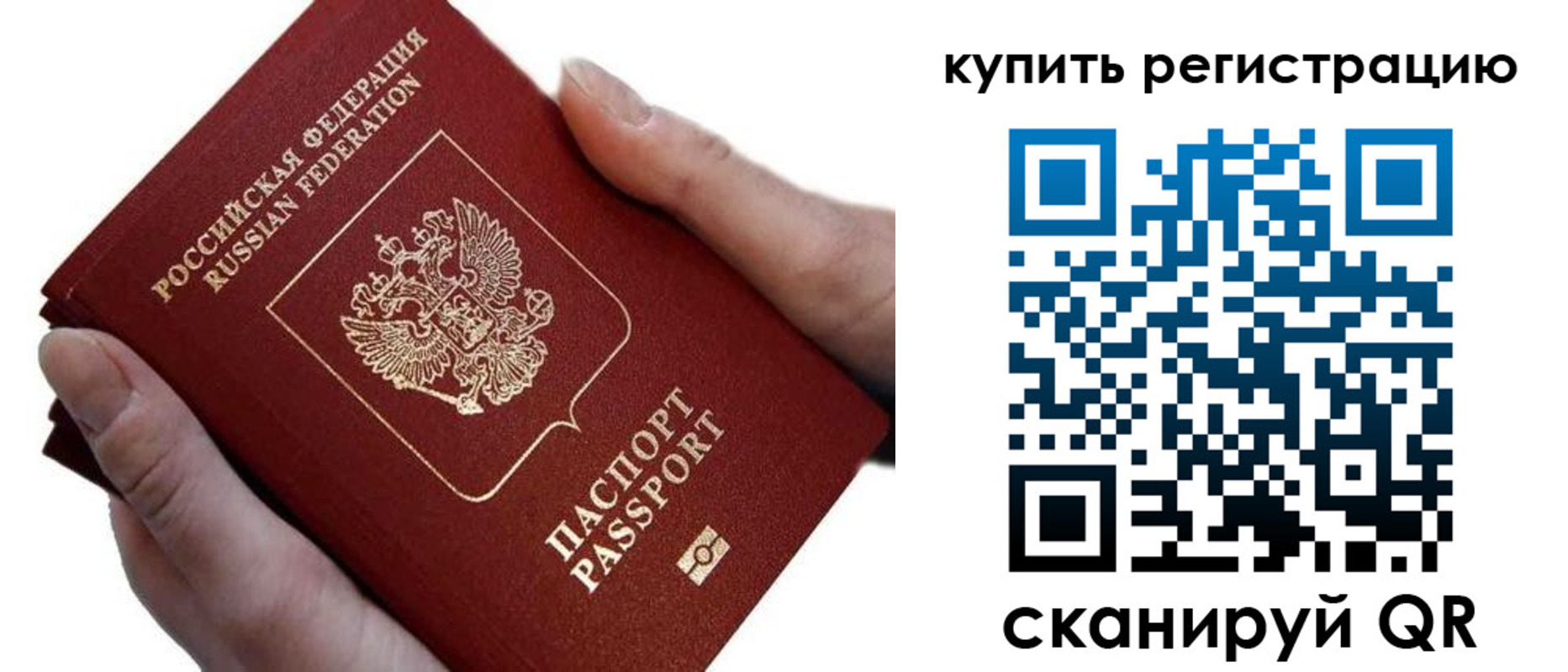 прописка для работы в Всеволожске