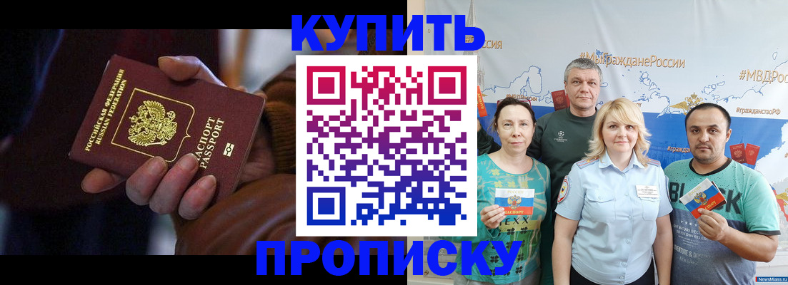 прописка в Всеволожске