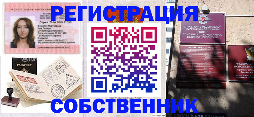 временная регистрация надежно в Всеволожске