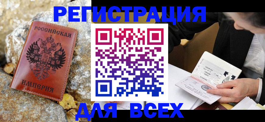 временная регистрация для школы в Всеволожске