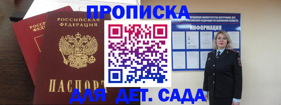 прописка для кредита в Всеволожске