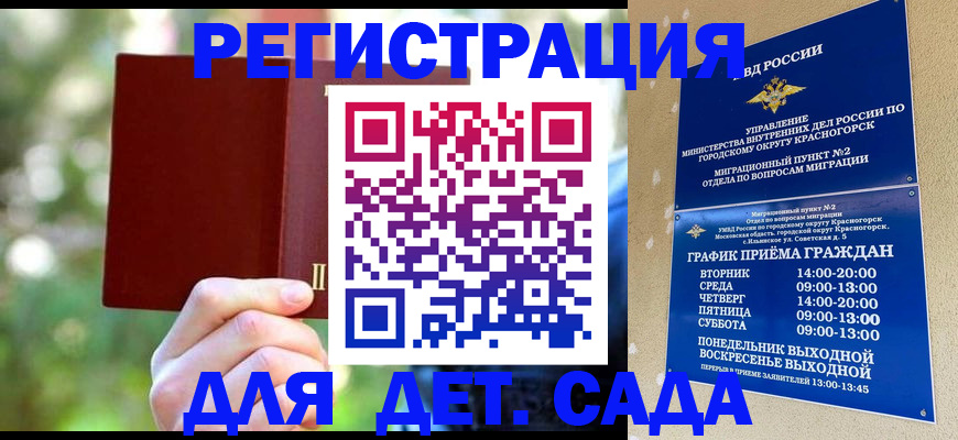 прописка 2025 в Всеволожске