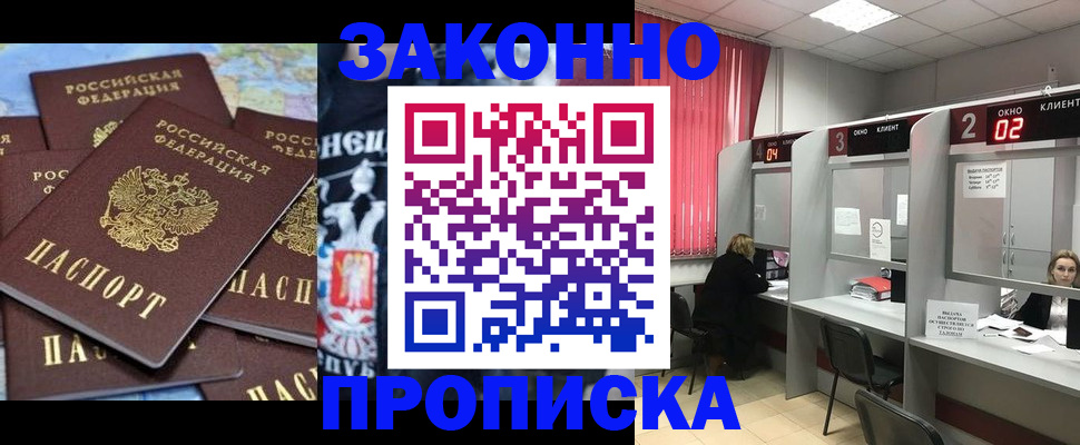прописка поиск в Всеволожске