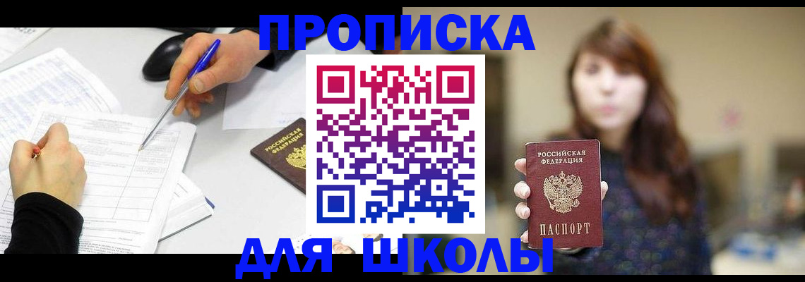 прописка в Всеволожске