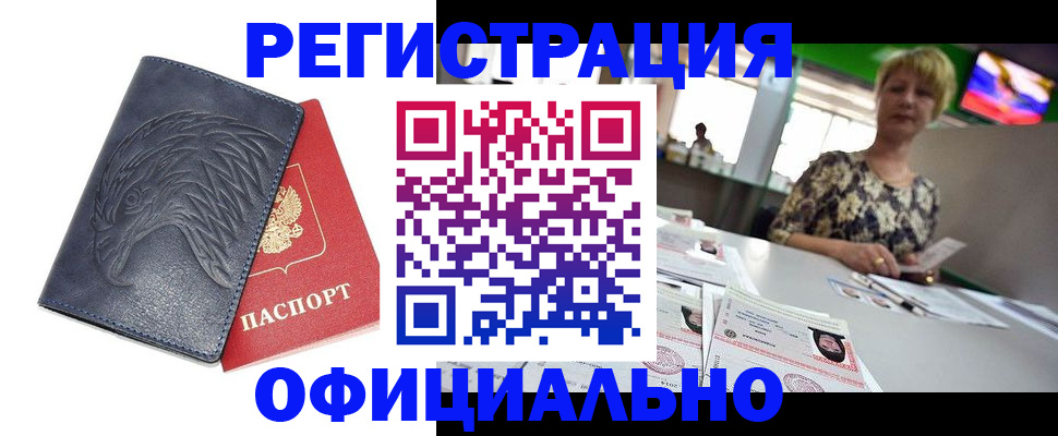 временная регистрация в квартире в Всеволожске