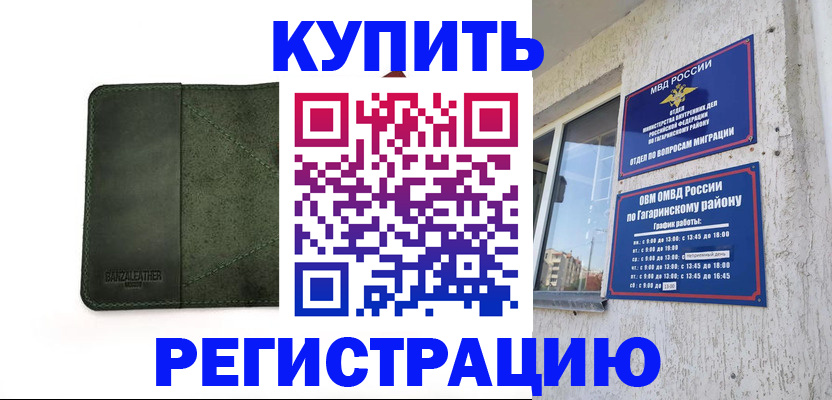 временная регистрация в квартире в Всеволожске