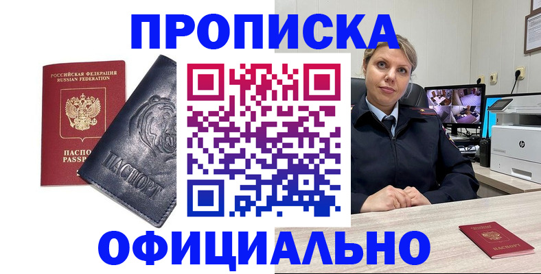 где прописаться в Всеволожске