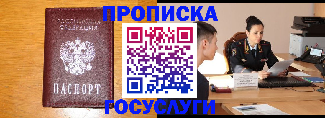 временная регистрация собственник в Всеволожске