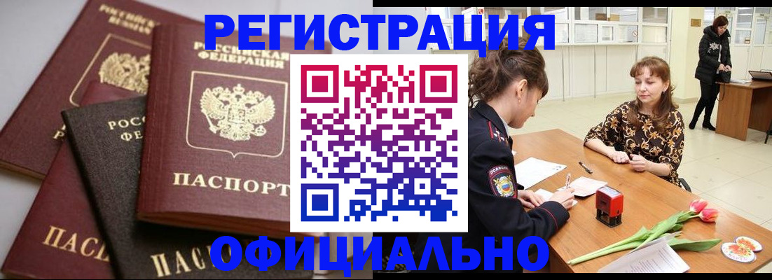 временная регистрация в Всеволожске